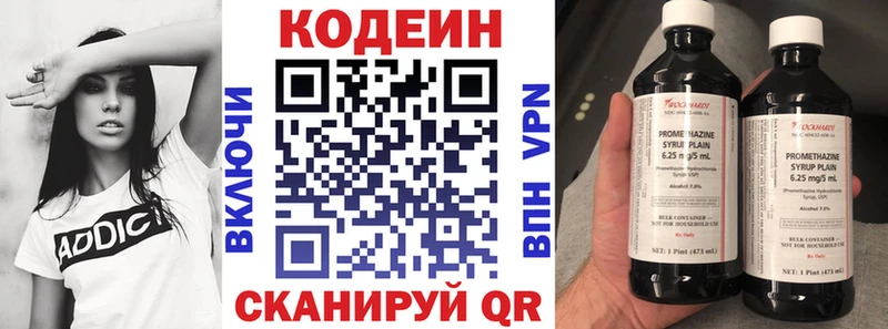 Кодеин Purple Drank  Черепаново 