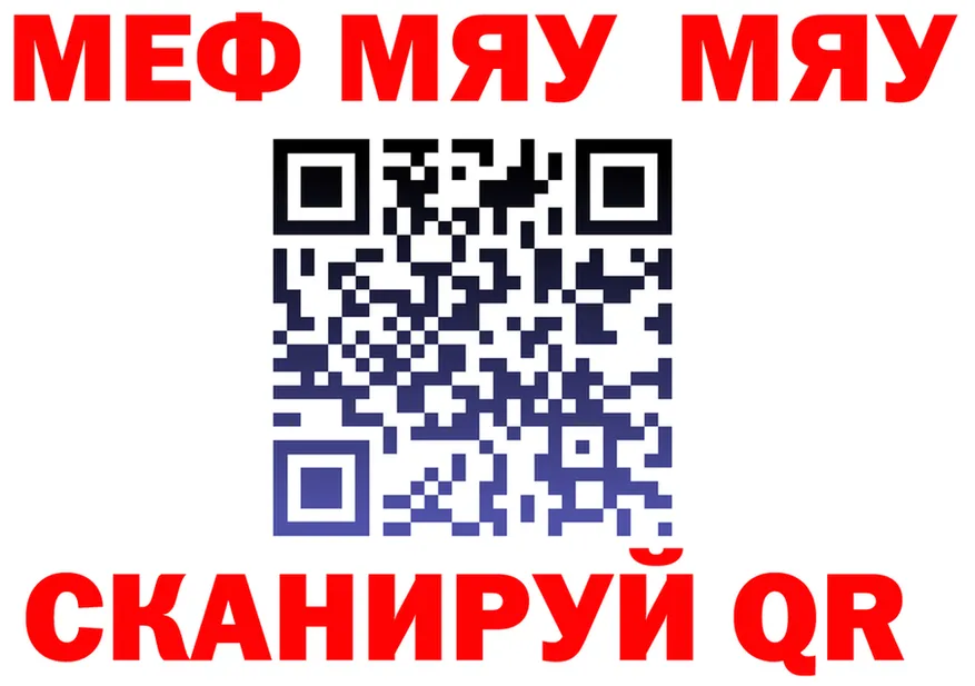 Меф 4 MMC вход площадка гидра Черепаново