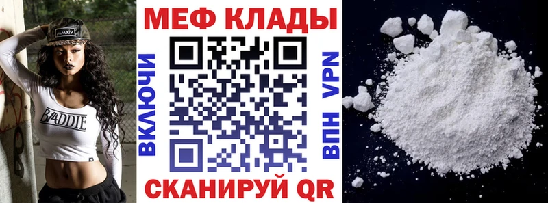 Меф VHQ Черепаново