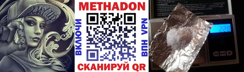 МЕТАДОН мёд  Черепаново 
